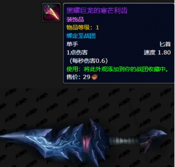 20周年燃烧的远征时光漫游新增奖励一览,魔兽世界