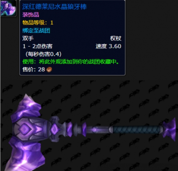 20周年燃烧的远征时光漫游新增奖励一览,魔兽世界