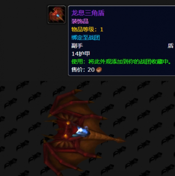 20周年燃烧的远征时光漫游新增奖励一览,魔兽世界