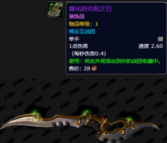 20周年燃烧的远征时光漫游新增奖励一览,魔兽世界