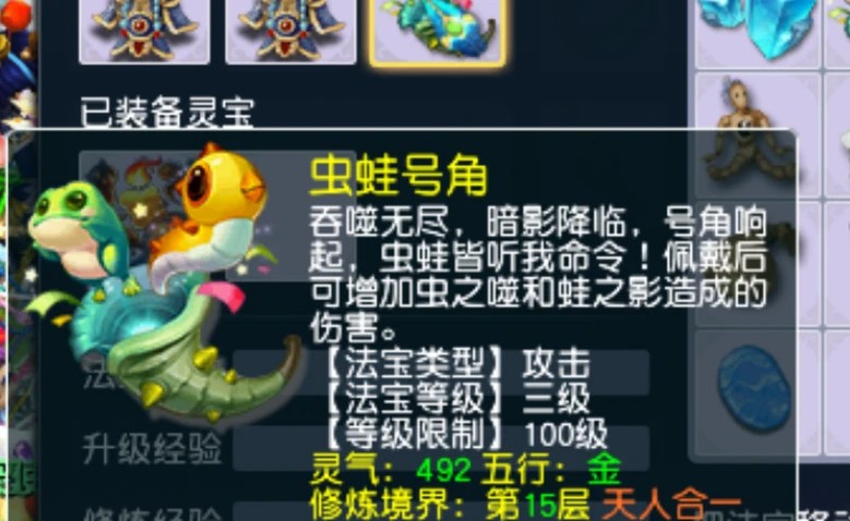东海渊法宝搭配什么2025,梦幻西游