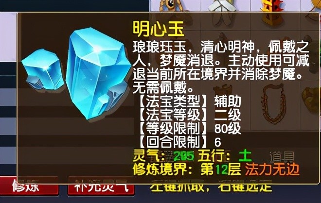 东海渊法宝搭配什么2025,梦幻西游