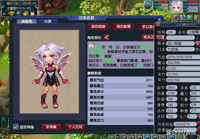 九黎城怎么加点2025,梦幻西游