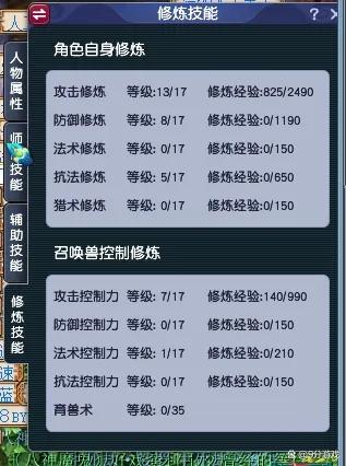 九黎城怎么加点2025,梦幻西游