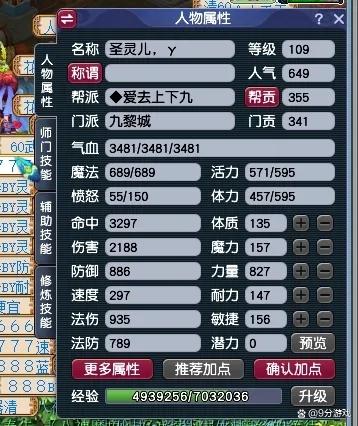 九黎城怎么加点2025,梦幻西游