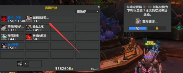 魔兽世界书虫成就攻略,魔兽世界