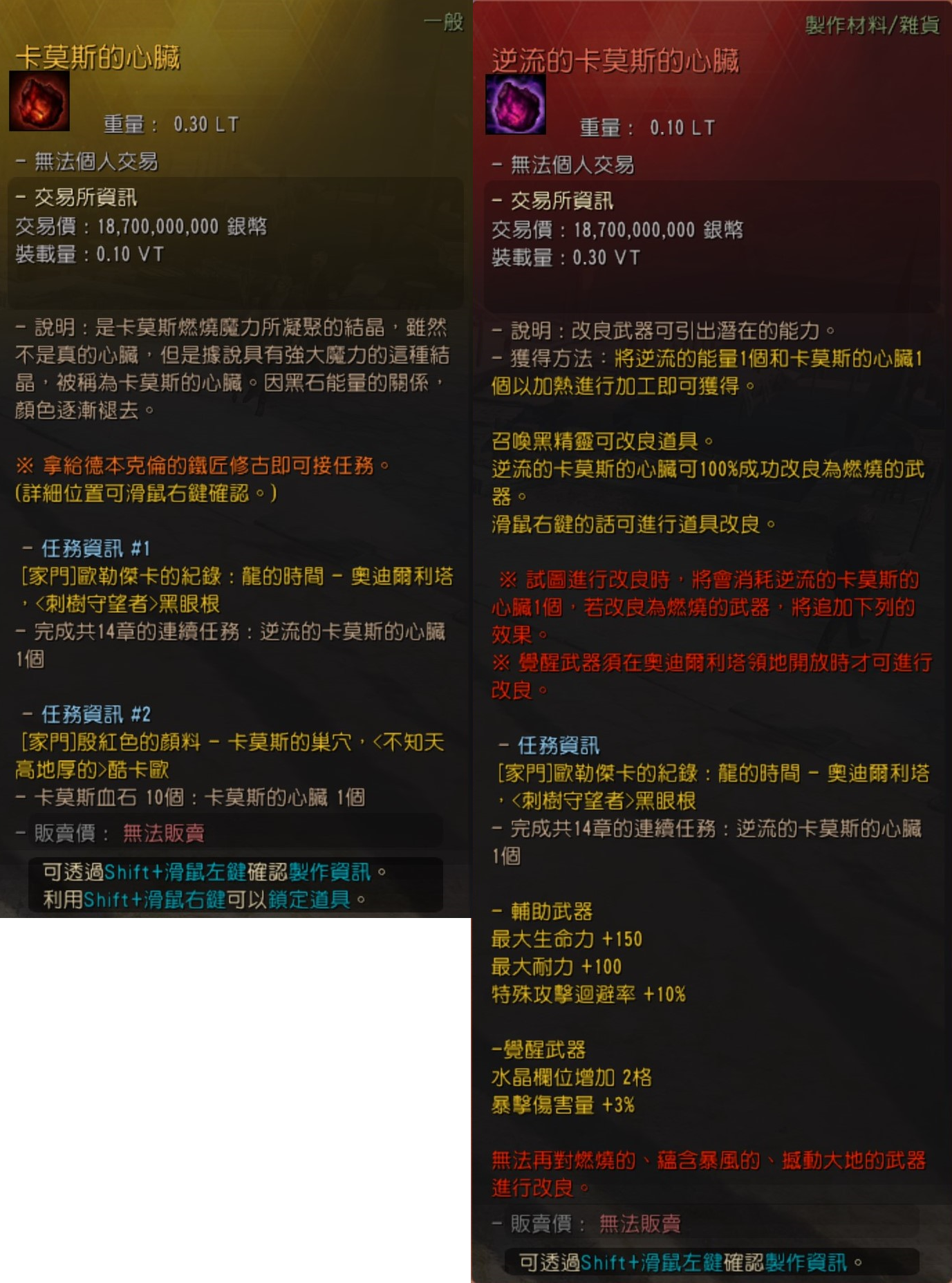 有哪些辅助武器可以改良
