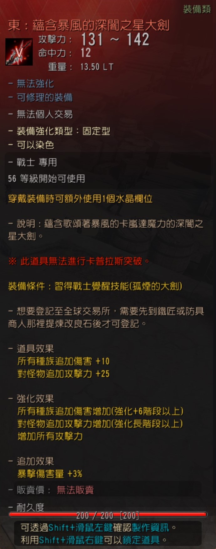 觉醒武器改良