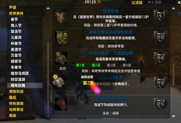玩具救援行动微型海象人小船在哪,魔兽世界