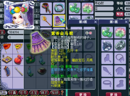 女儿村装备搭配推荐2025,梦幻西游