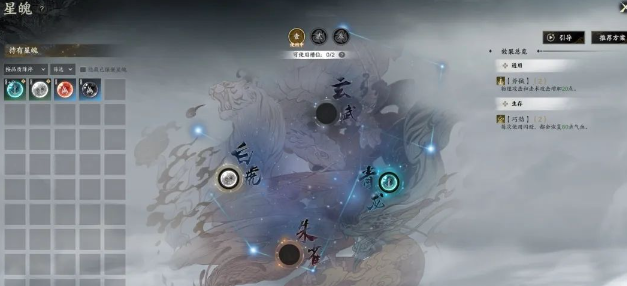 星魄系统玩法攻略,诛仙世界