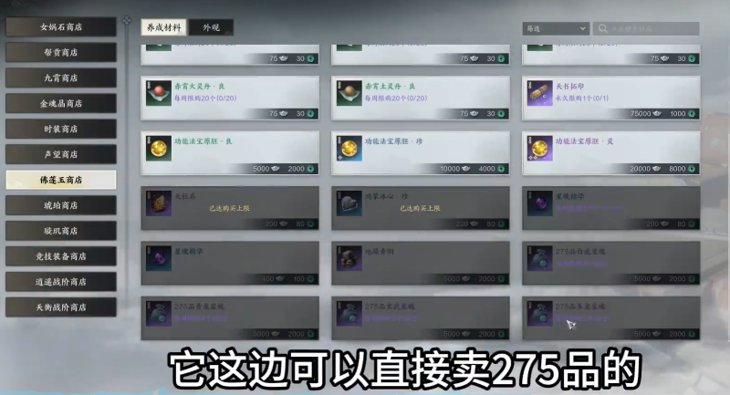 星魄系统玩法攻略,诛仙世界