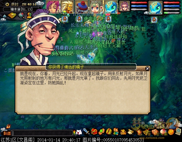 月光草之逝月光怎么走,梦幻西游