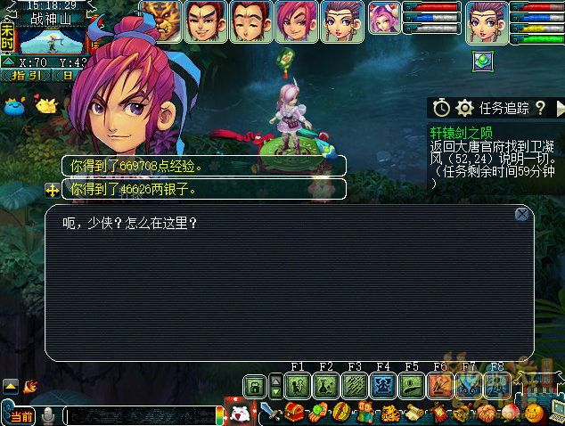 轩辕剑之陨隐藏任务攻略,梦幻西游