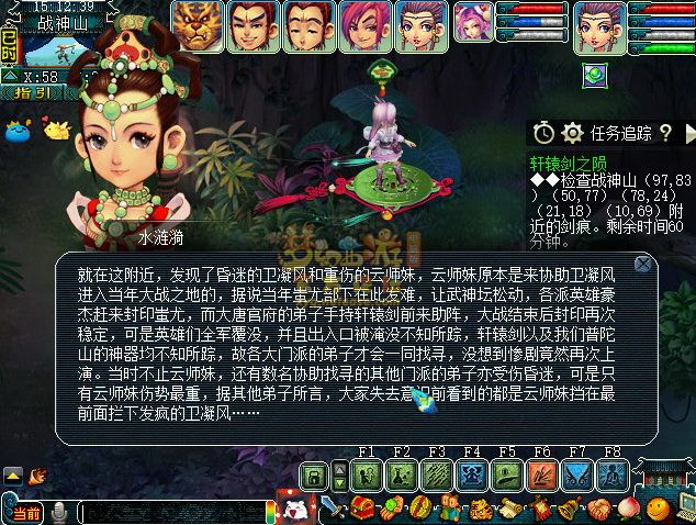 轩辕剑之陨隐藏任务攻略,梦幻西游