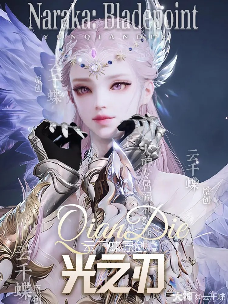 席拉光之刃捏脸二维码一览,永劫无间
