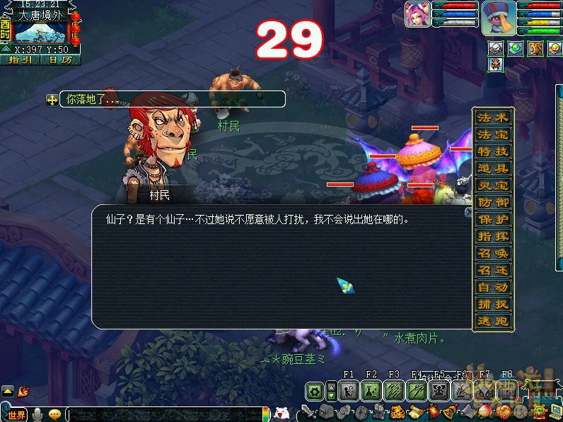 计斗四神鼎村民怎么打,梦幻西游
