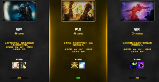魔兽世界20周年庆牧师练级攻略,魔兽世界