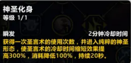 魔兽世界20周年庆牧师练级攻略,魔兽世界