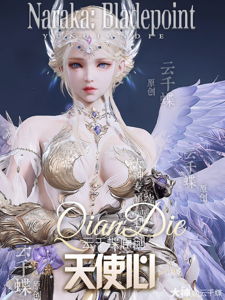 席拉天使心捏脸二维码一览,永劫无间