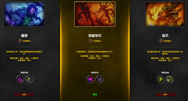 魔兽世界20周年庆术士练级攻略,魔兽世界