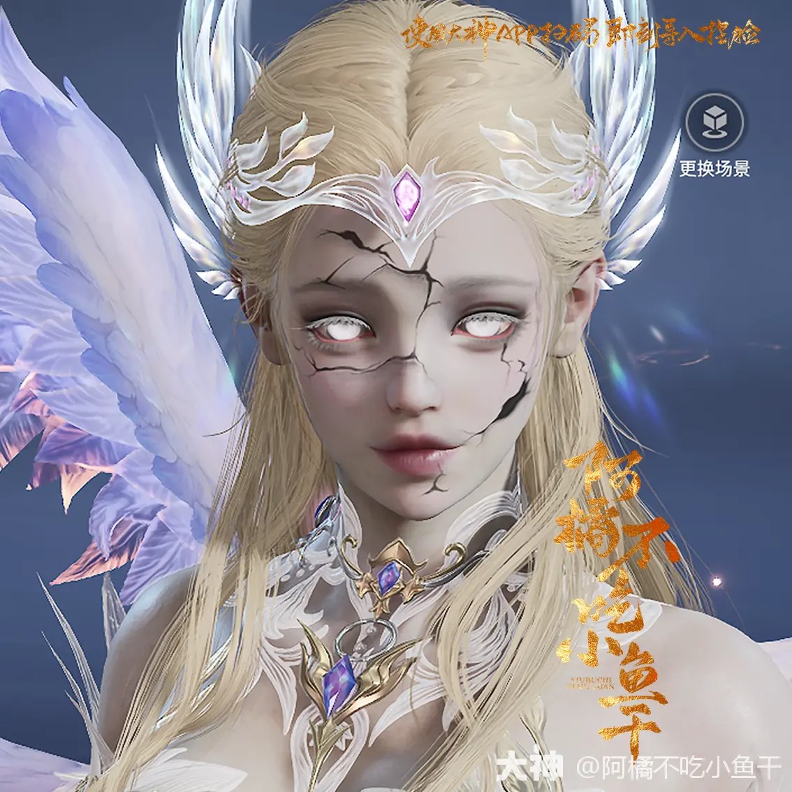 席拉破翼捏脸二维码一览,永劫无间