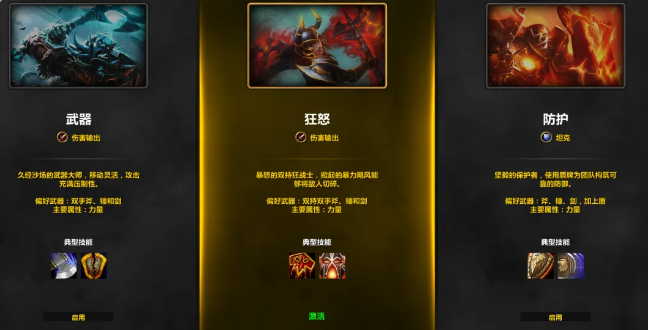 魔兽世界20周年庆战士练级攻略,魔兽世界