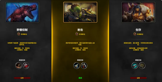 魔兽世界20周年庆猎人练级攻略,魔兽世界