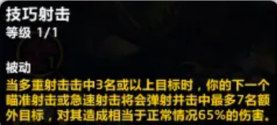 魔兽世界20周年庆猎人练级攻略,魔兽世界