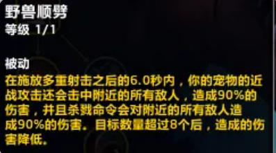 魔兽世界20周年庆猎人练级攻略,魔兽世界