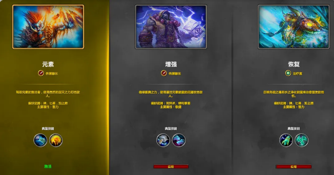 魔兽世界20周年庆萨满练级攻略,魔兽世界