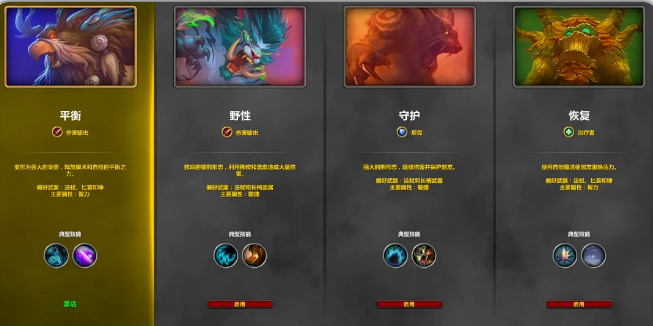 魔兽世界20周年庆德鲁伊练级攻略,魔兽世界
