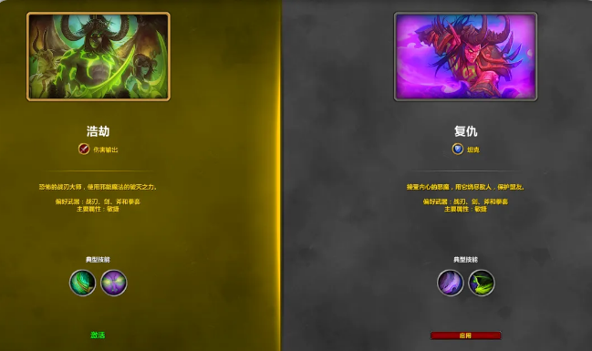 魔兽世界20周年庆DH练级攻略,魔兽世界