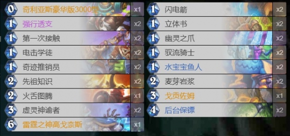 深暗领域法术萨卡组推荐,炉石传说