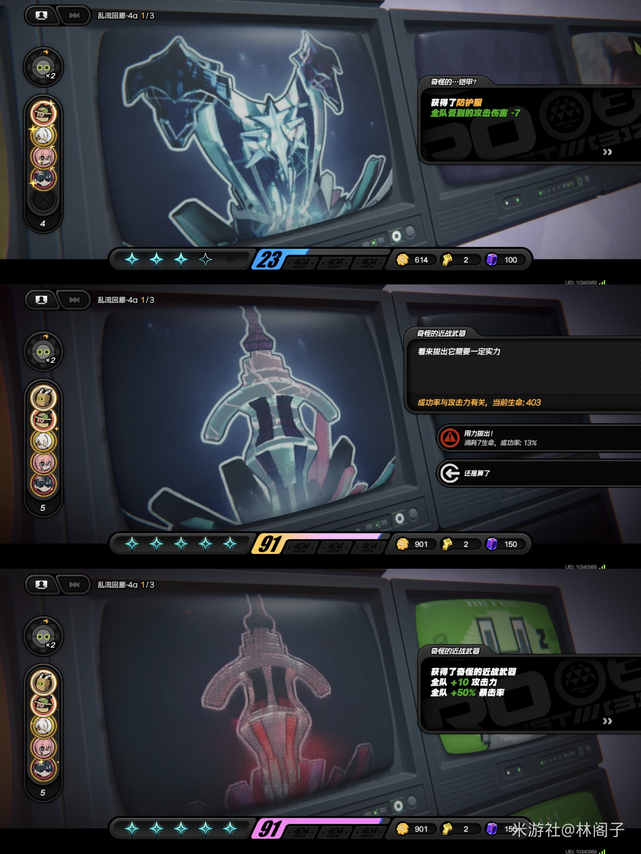 断层之谜速通攻略,绝区零