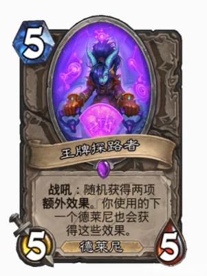 深暗领域宇宙牧卡组推荐,炉石传说