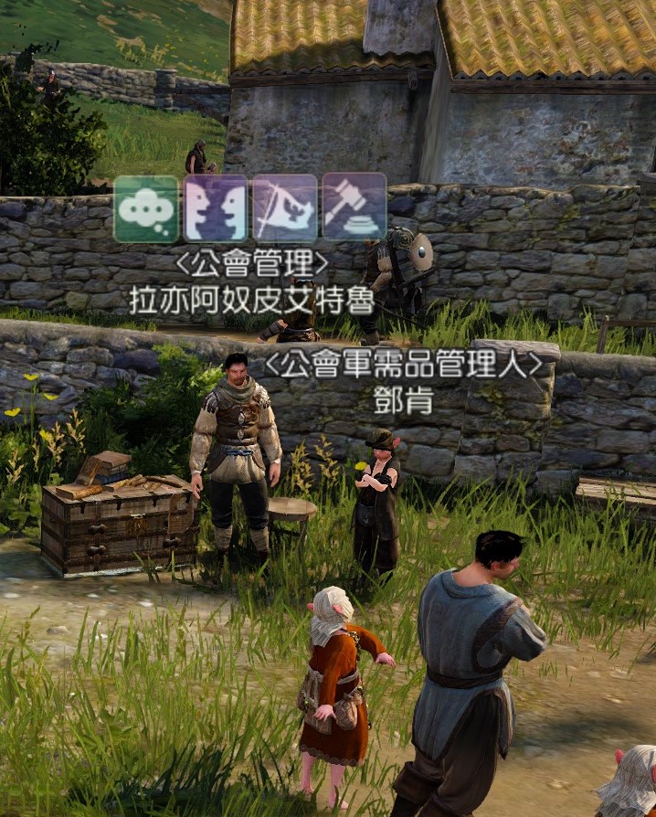 公会管理npc在哪
