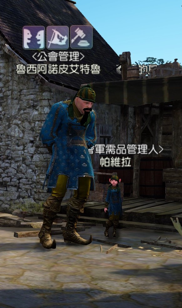 公会管理npc在哪