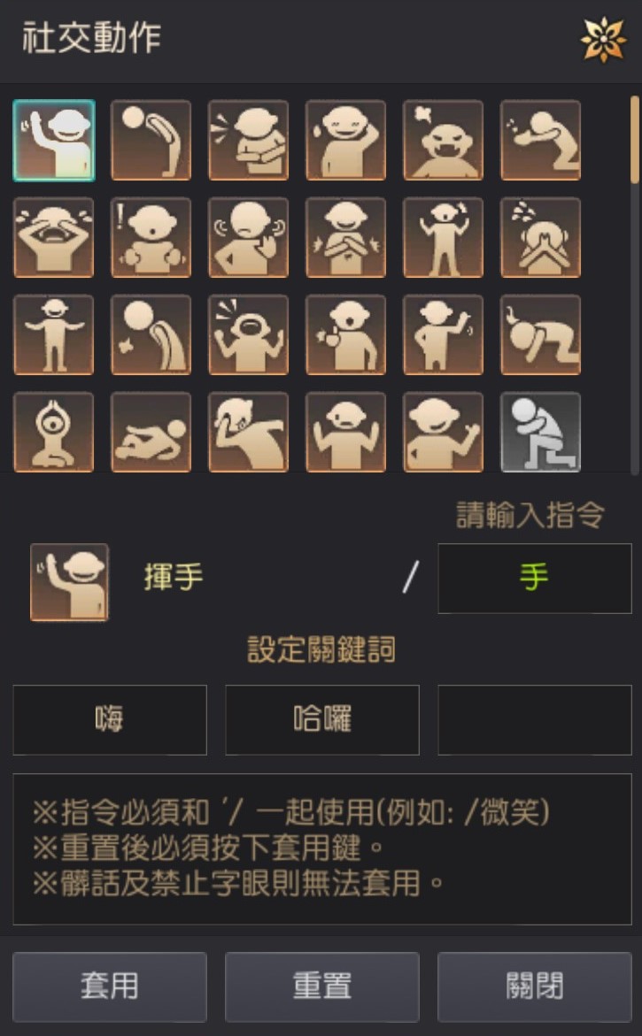 社交动作怎么做