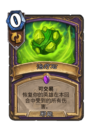 深暗领域狂野模式黑眼术卡组推荐,炉石传说