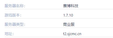 赛博科技服务器一览2025,我的世界