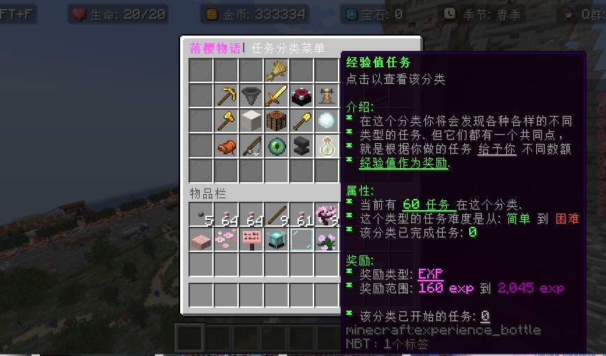 樱花物语服务器一览2025,我的世界