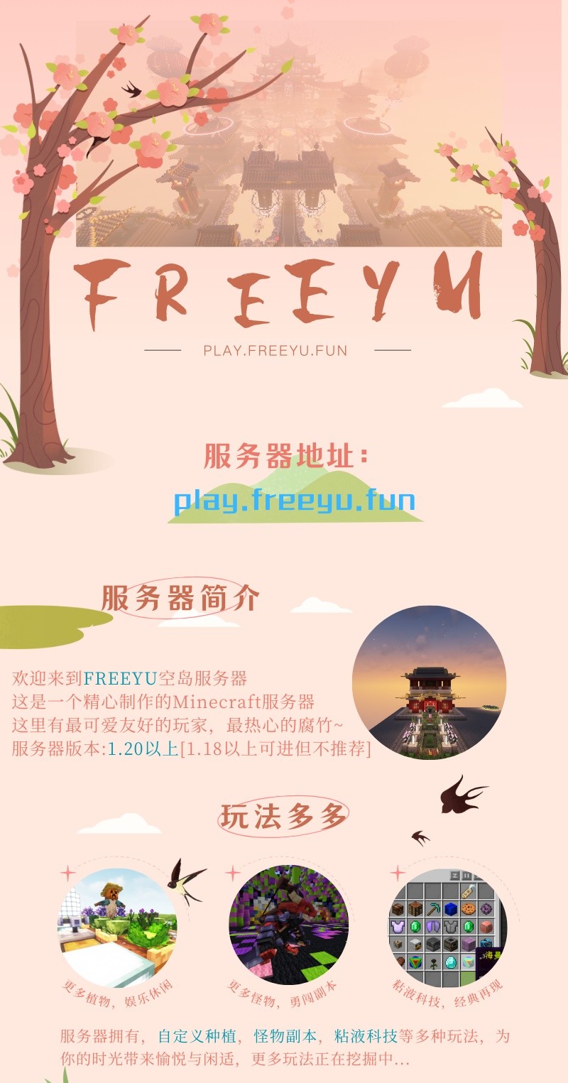 GOOSKY服务器一览2025,我的世界