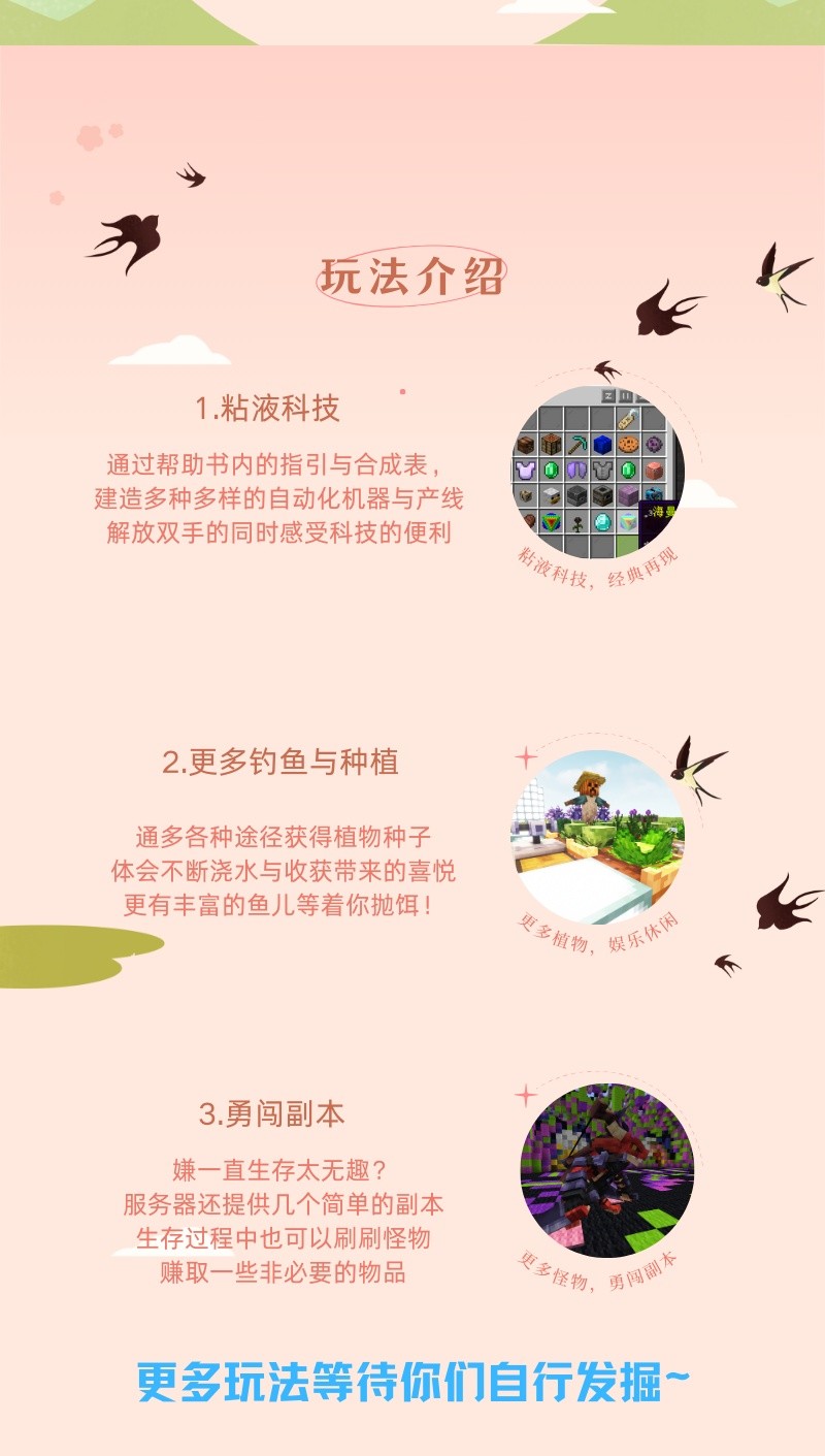 GOOSKY服务器一览2025,我的世界