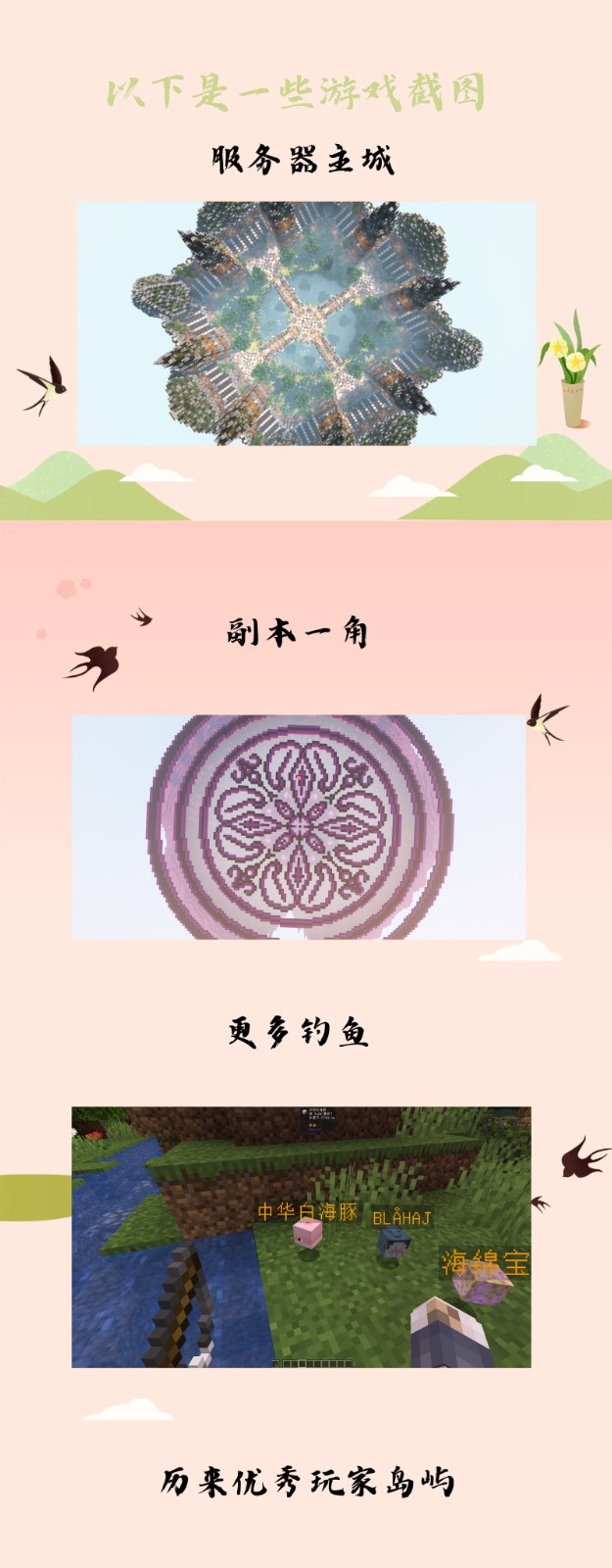 GOOSKY服务器一览2025,我的世界