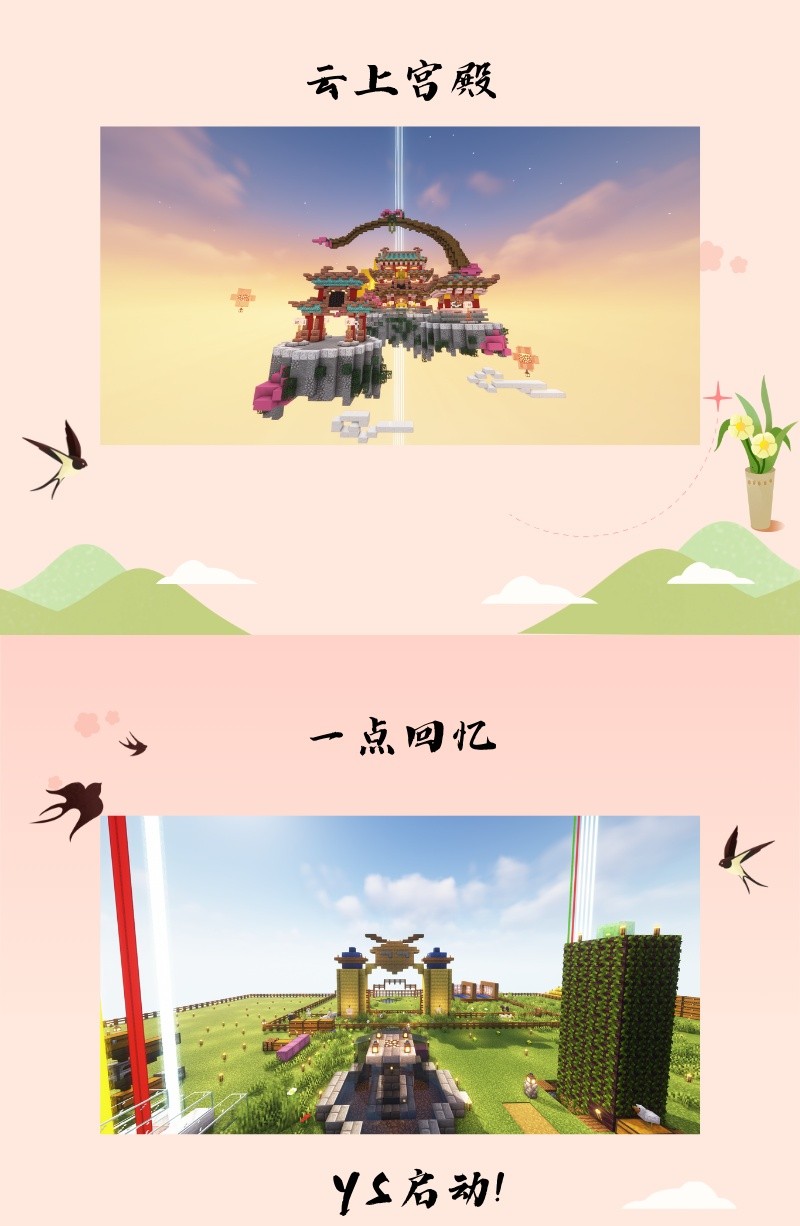 GOOSKY服务器一览2025,我的世界