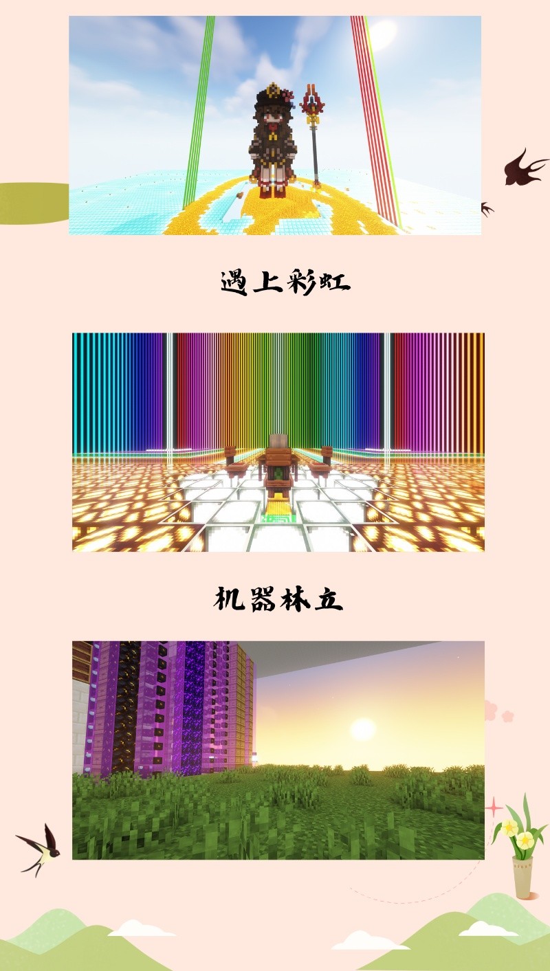 GOOSKY服务器一览2025,我的世界