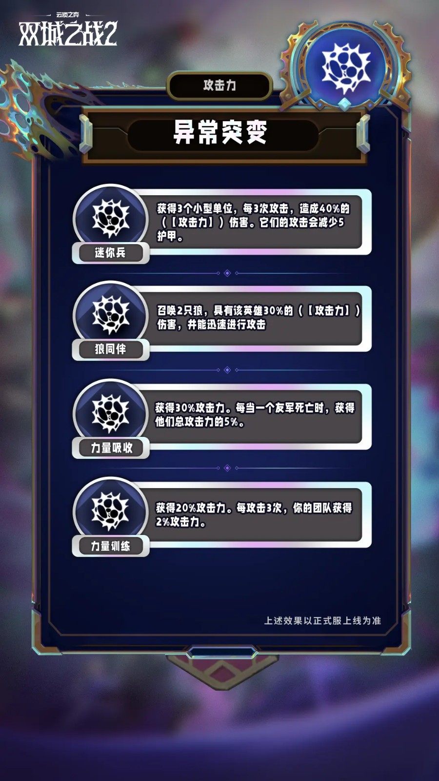 云顶之弈s13异常突变机制介绍