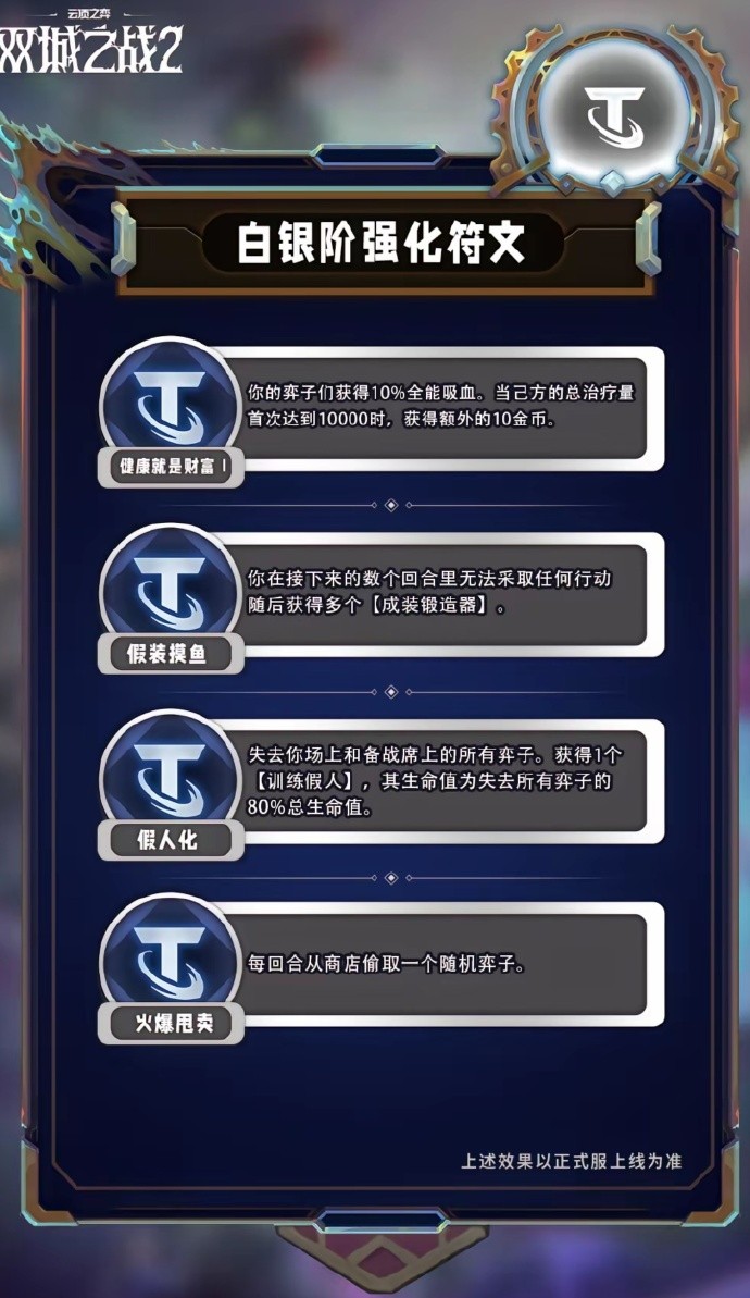 s13海克斯图鉴大全