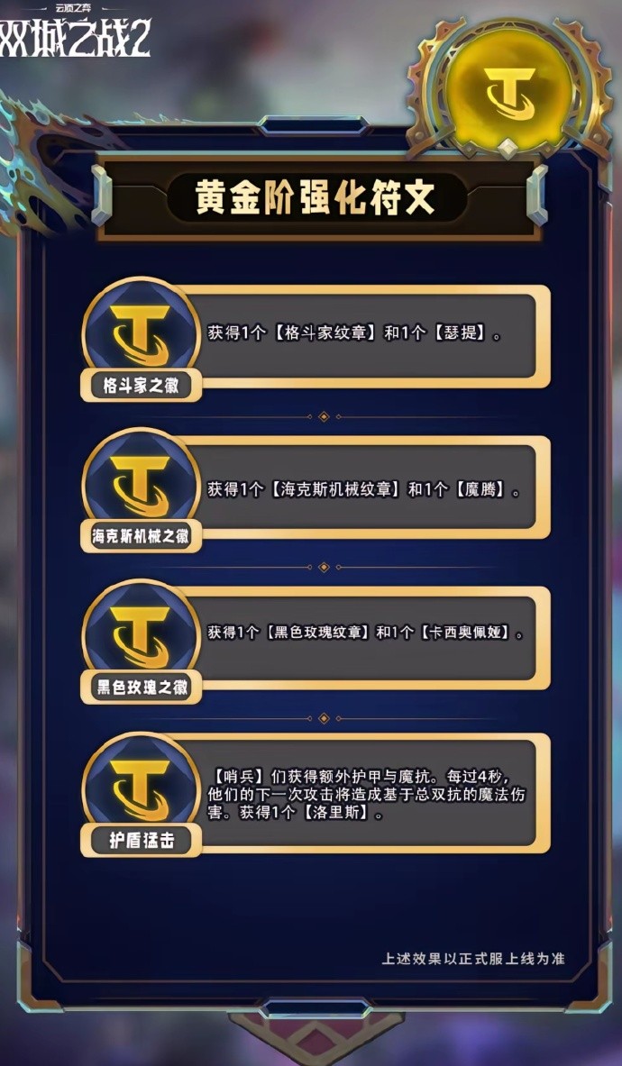 s13海克斯图鉴大全